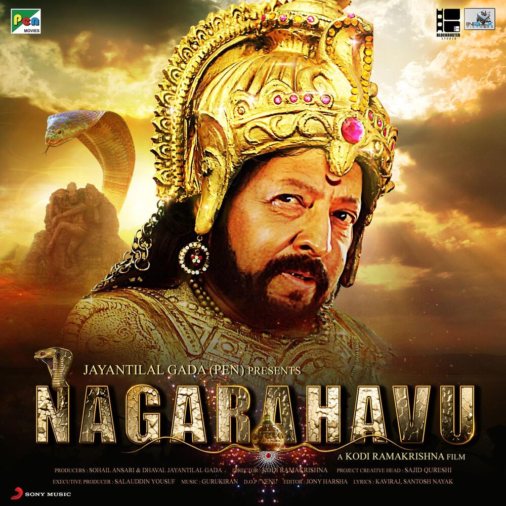 Picture of Nagarahavu (Original Motion Picture Soundtrack)