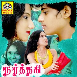 Cover of Narthagi (Original Motion Picture Soundtrack)