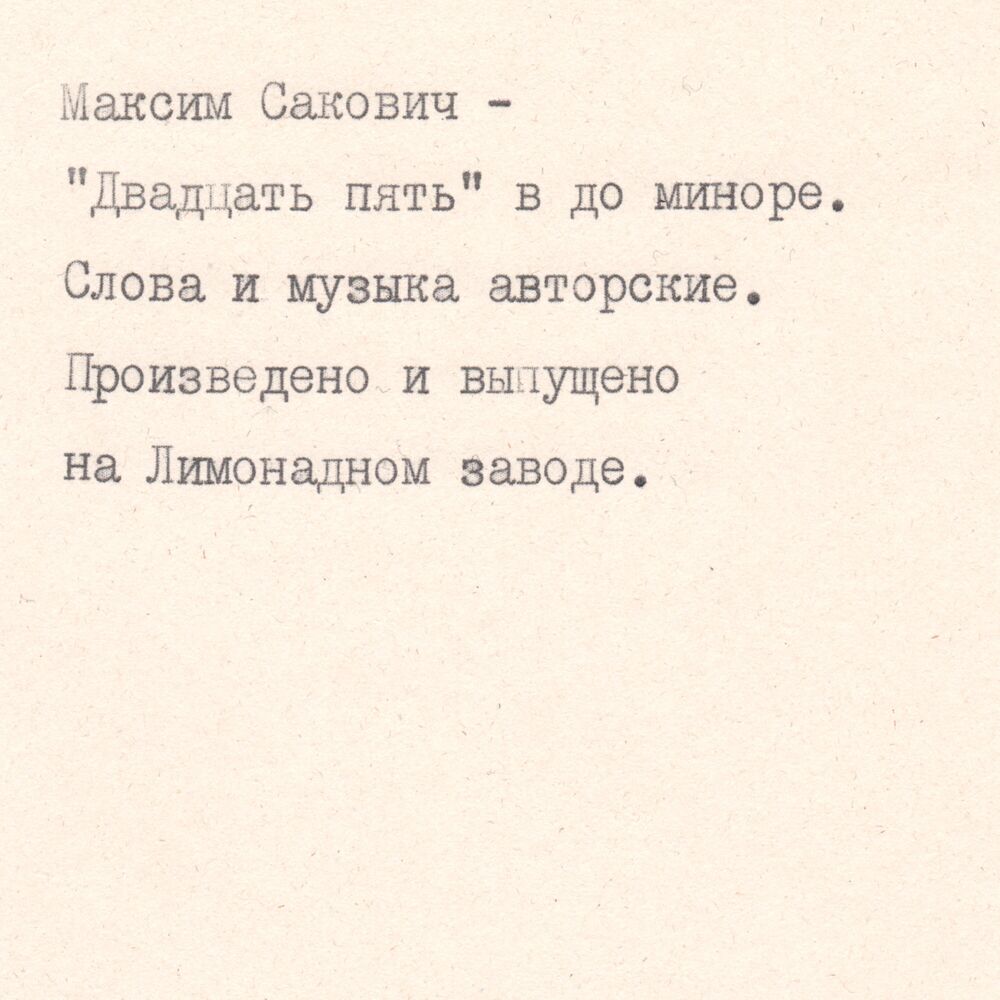 Picture of 25