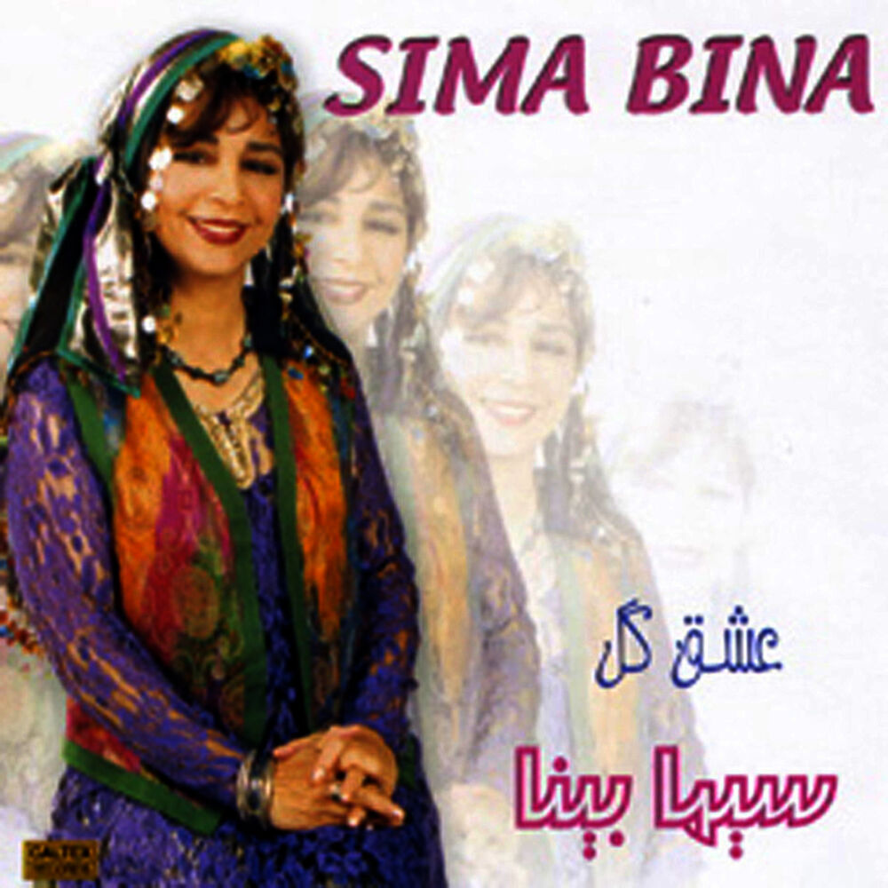 Picture of Eshghe Gol - Persian Folk Songs