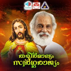Cover of Thalir Malyam Swargarajyam