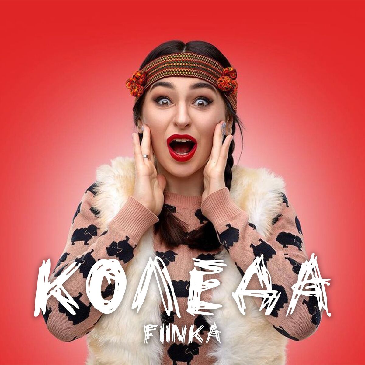Album cover of Колєда