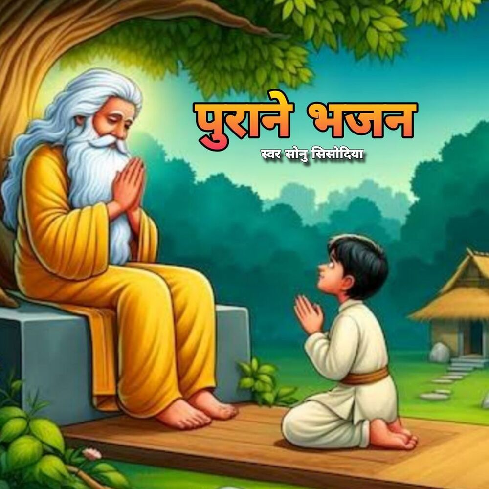 Picture of Purane Bhajan