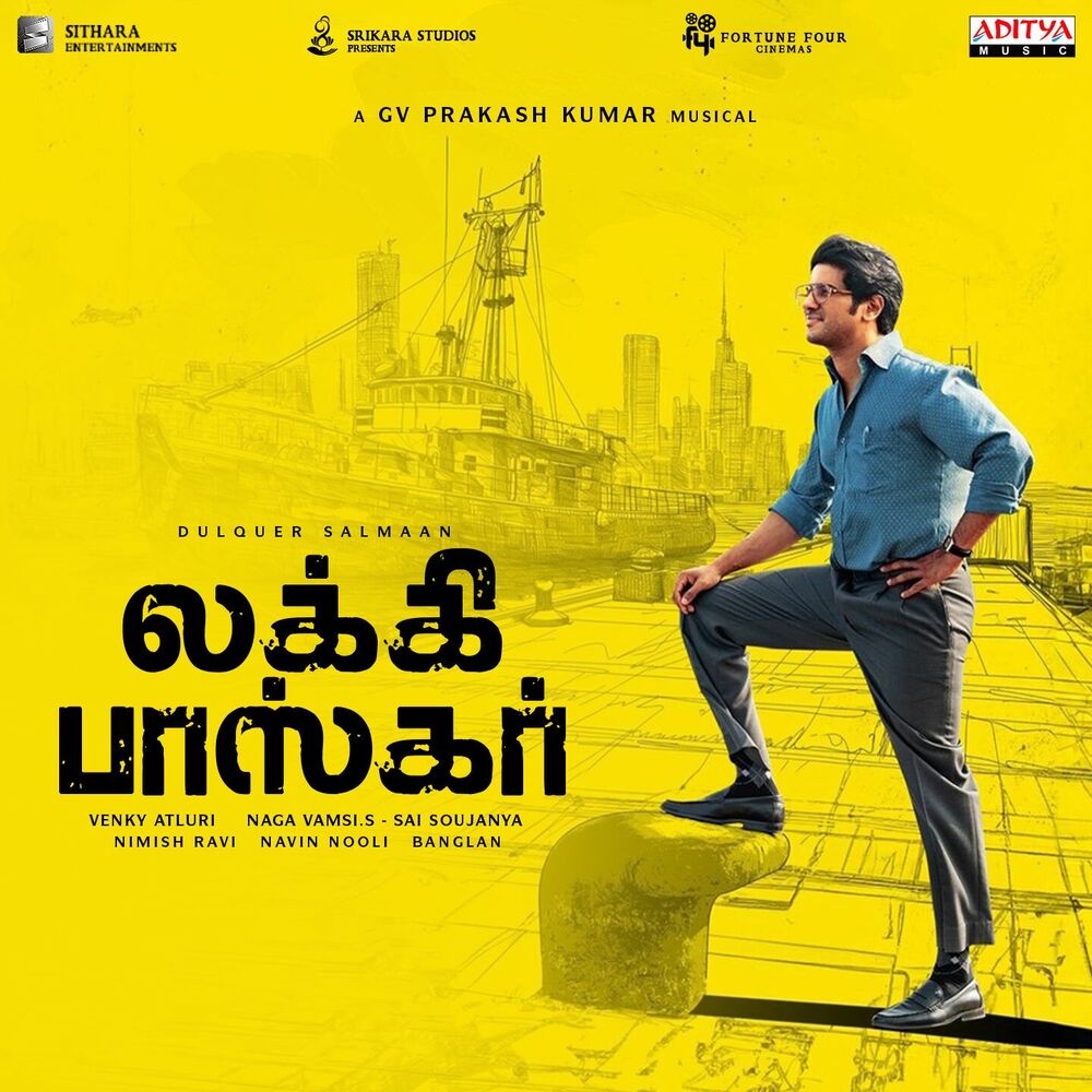Picture of Lucky Baskhar - Tamil (Original Motion Picture Soundtrack)