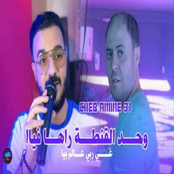Cover of Wahd L9anta Raha Fiya