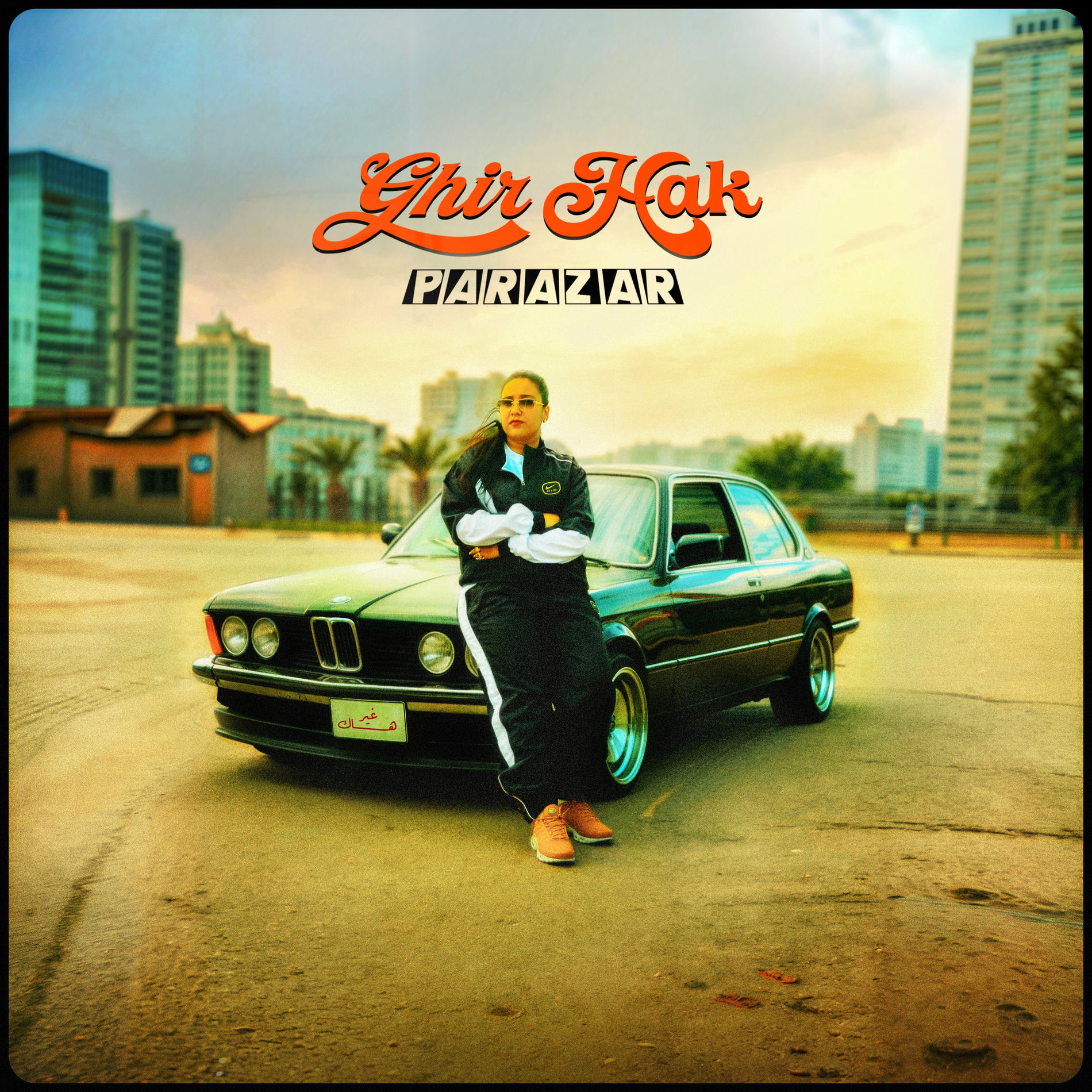 Album cover of Ghir hak