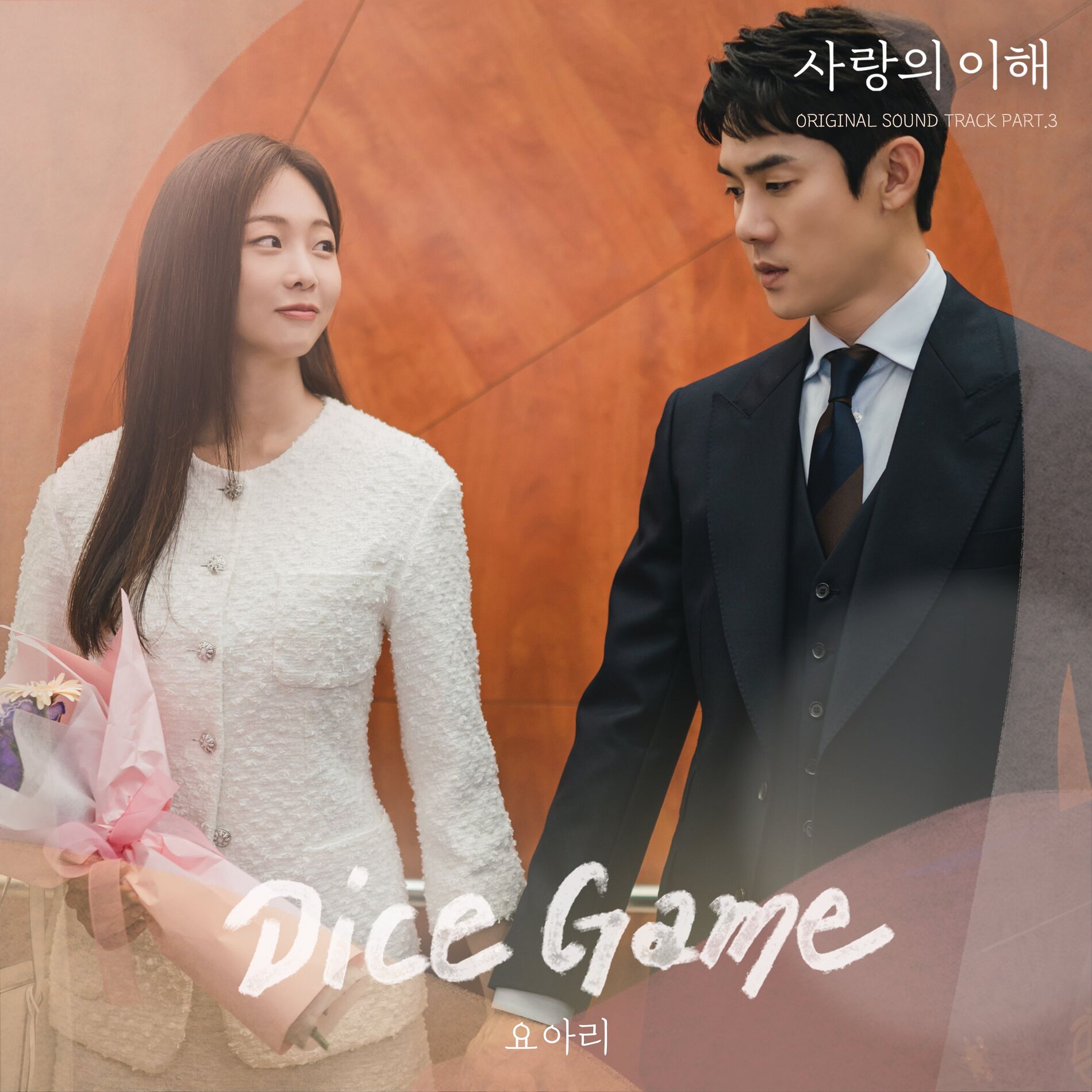 Album cover of Dice Game