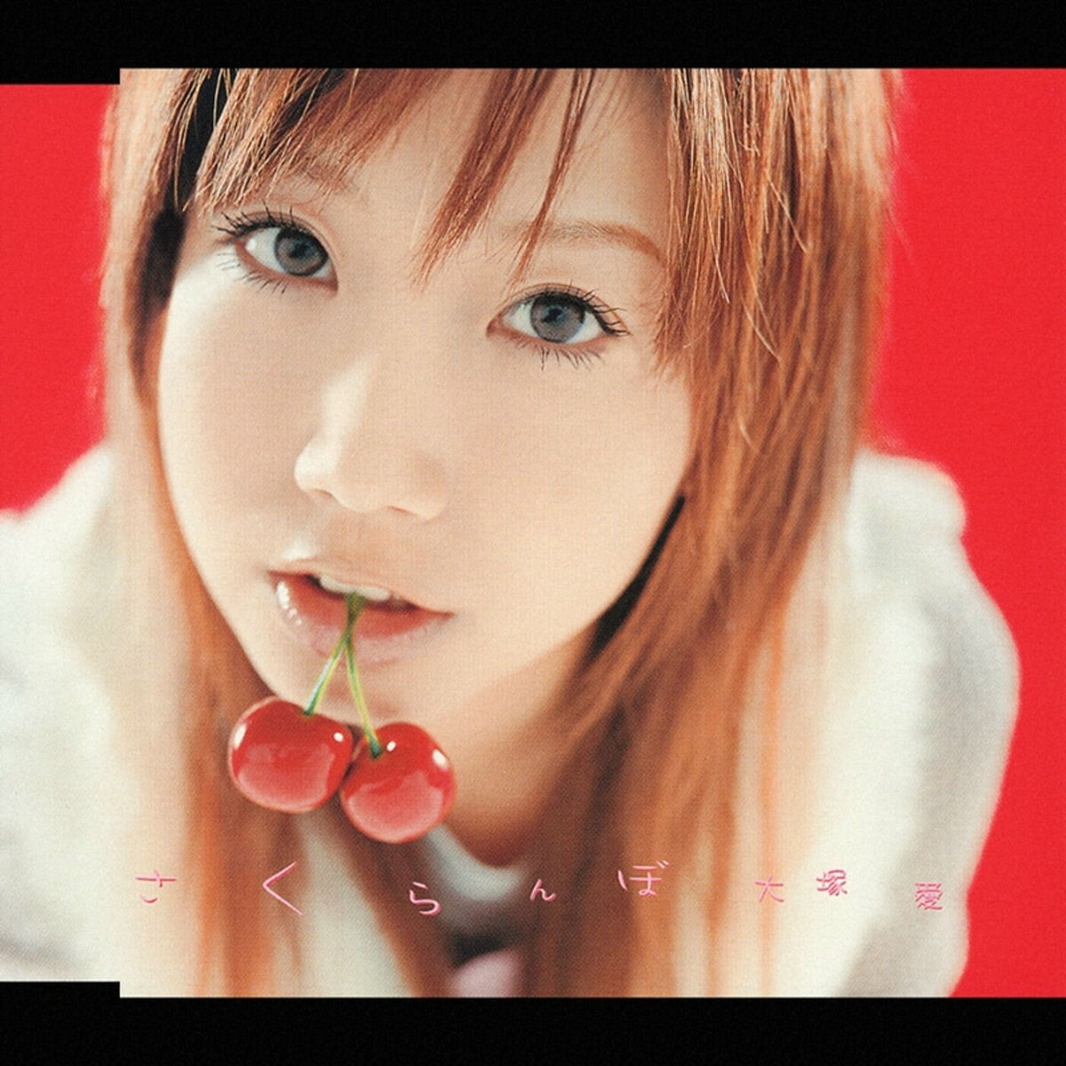 Album cover of さくらんぼ