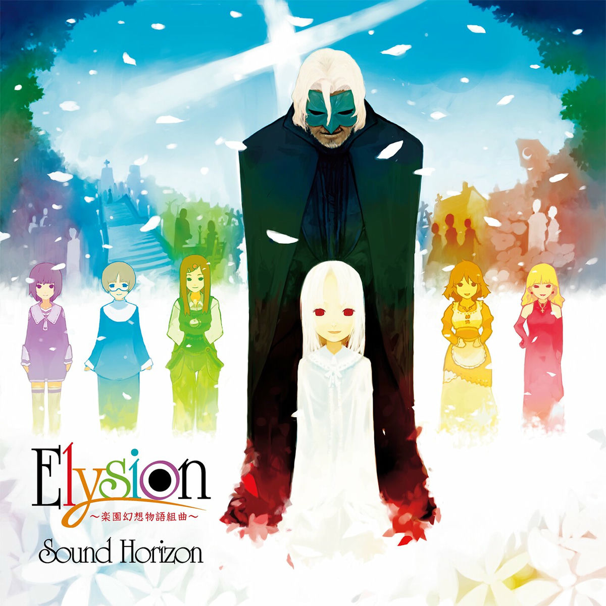 Sound Horizon - Elysion ～楽園幻想物語組曲～ | Deezer