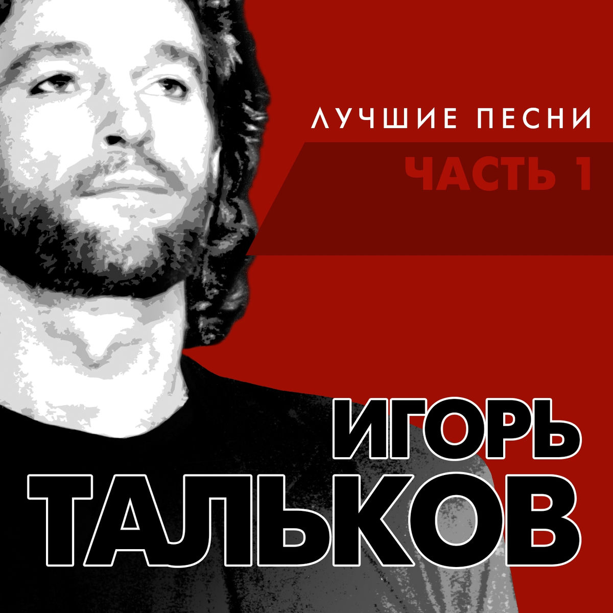 Album cover of Я вернусь