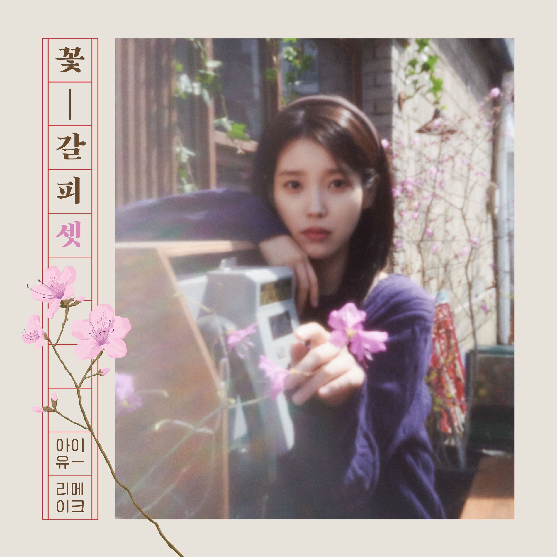 Album cover of A Beautiful Person (Feat. Balming Tiger)