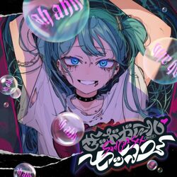 Cover of Sad Girl Sex