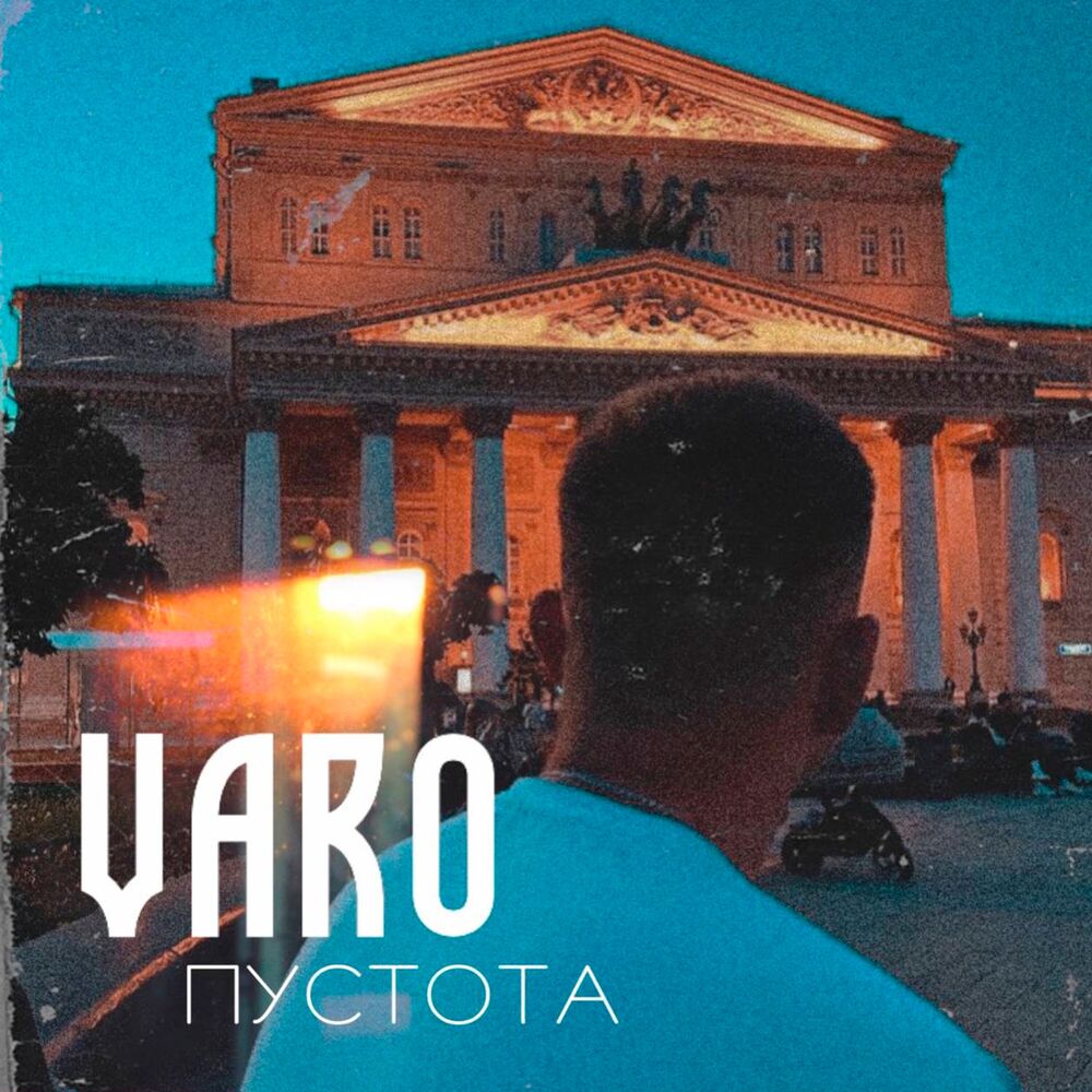 Picture of Пустота