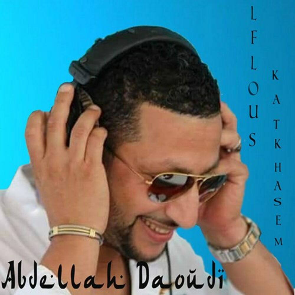 Picture of Lflous Katkhasem