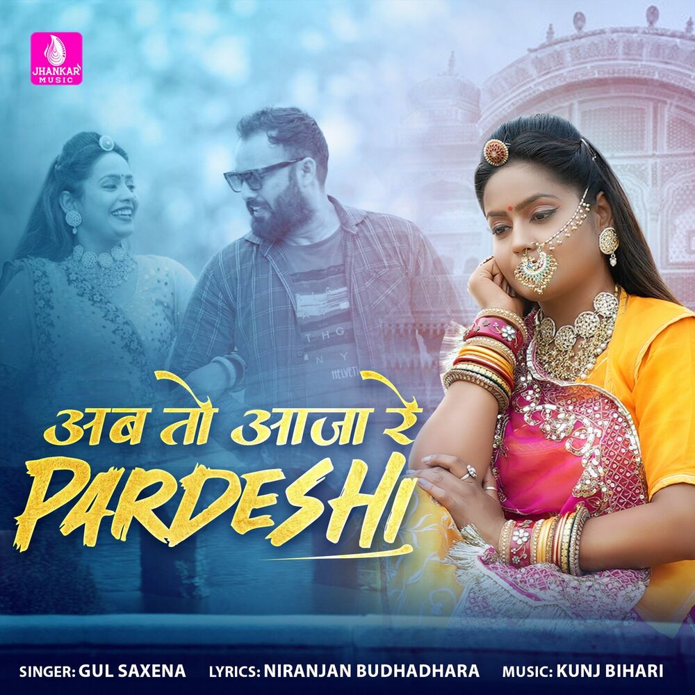 Picture of Ab To Aaja Re Pardesi