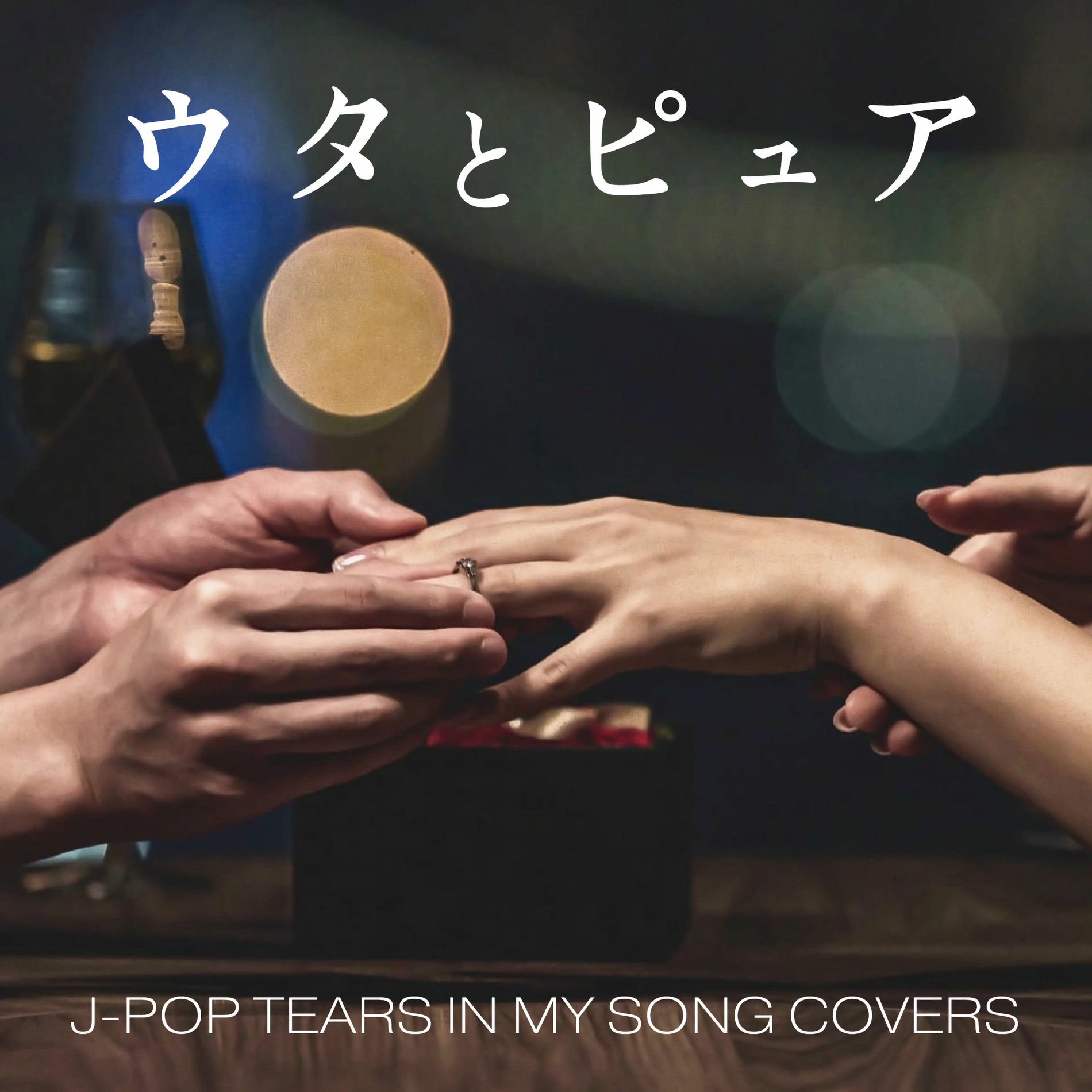 Album cover of UTA TO PURE J-POP TEARS IN MY SONG COVERS