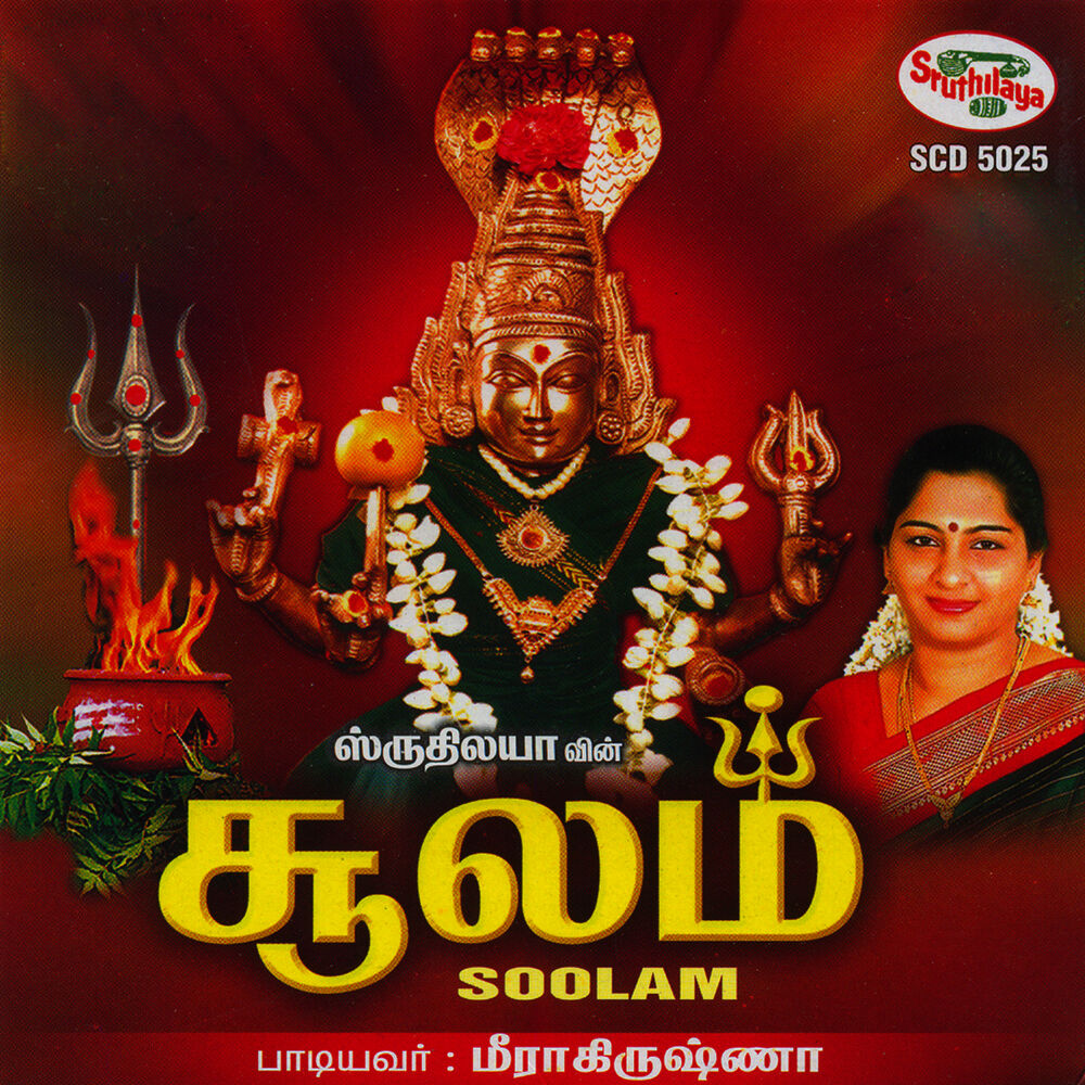 Picture of Soolam