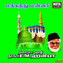 Cover of Makkathu Mannar
