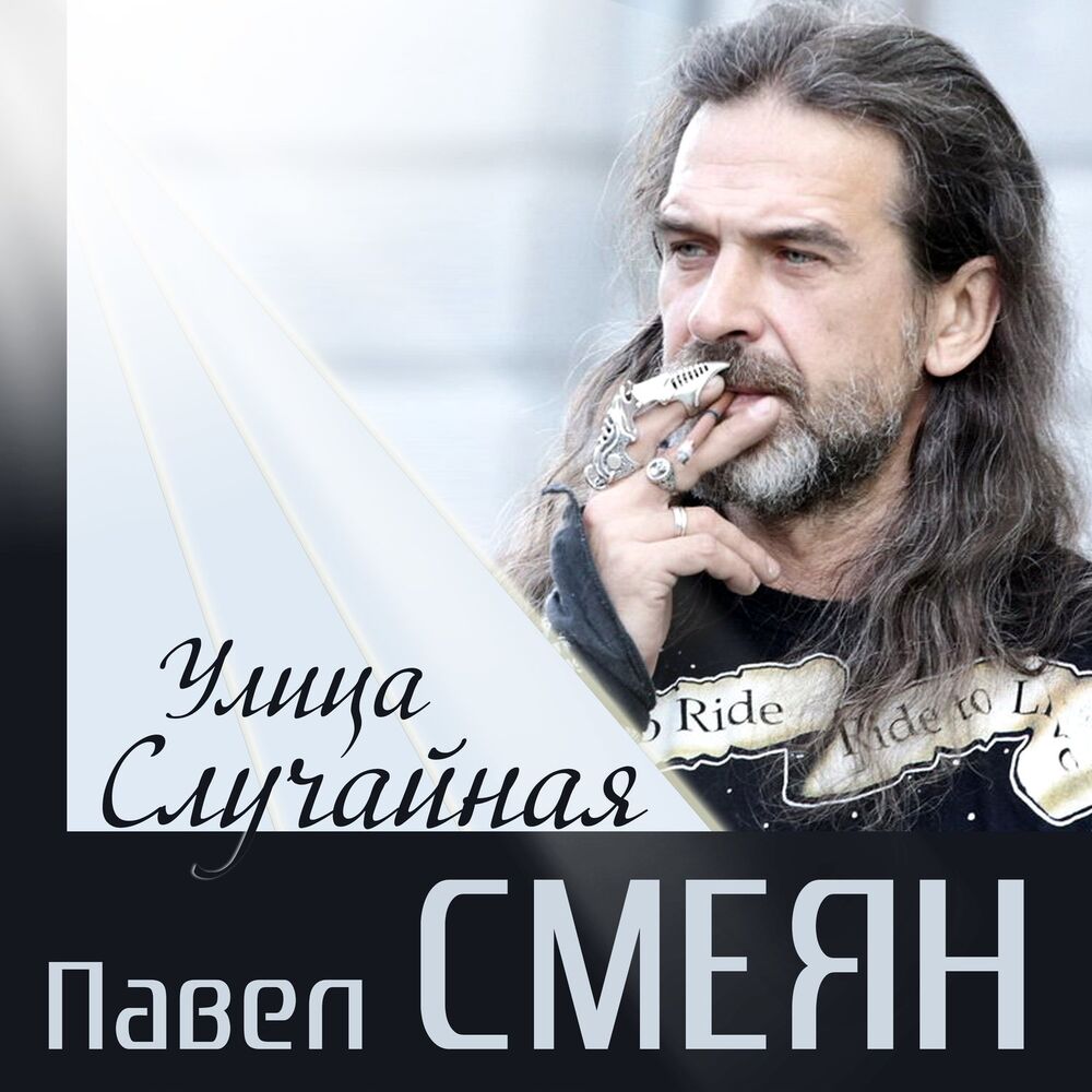 Picture of Улица Случайная