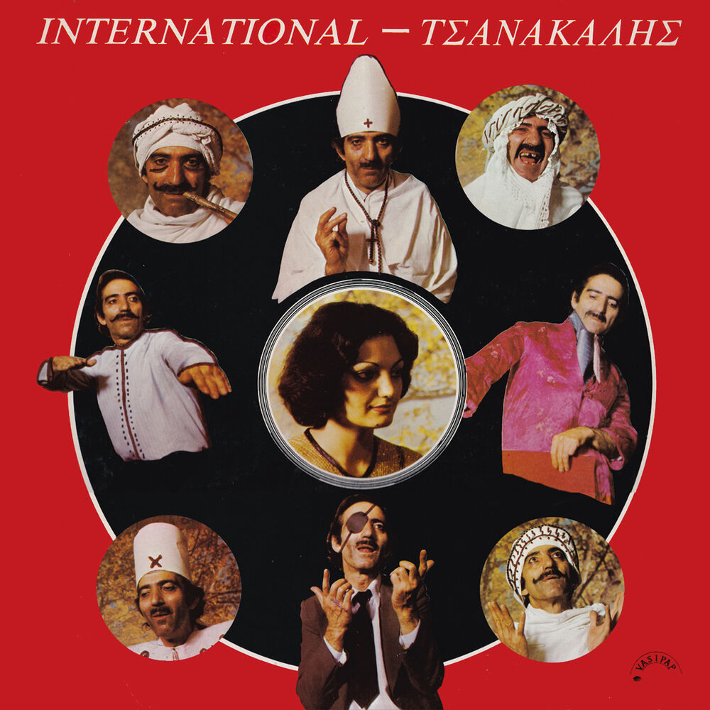 Picture of International Tsanakalis