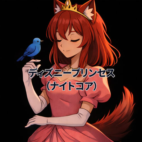 Disney Princess (Saria) (Nightcore)