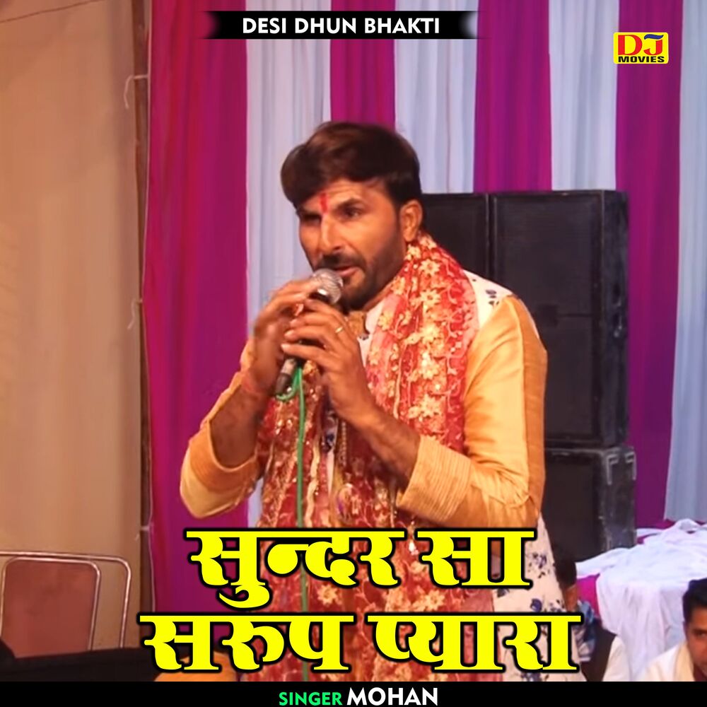 Picture of Sundar Sa Saroop Pyara