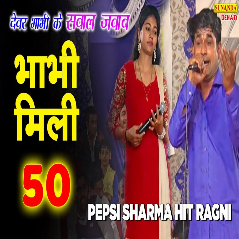 Picture of Bhabhi Milin Pachas