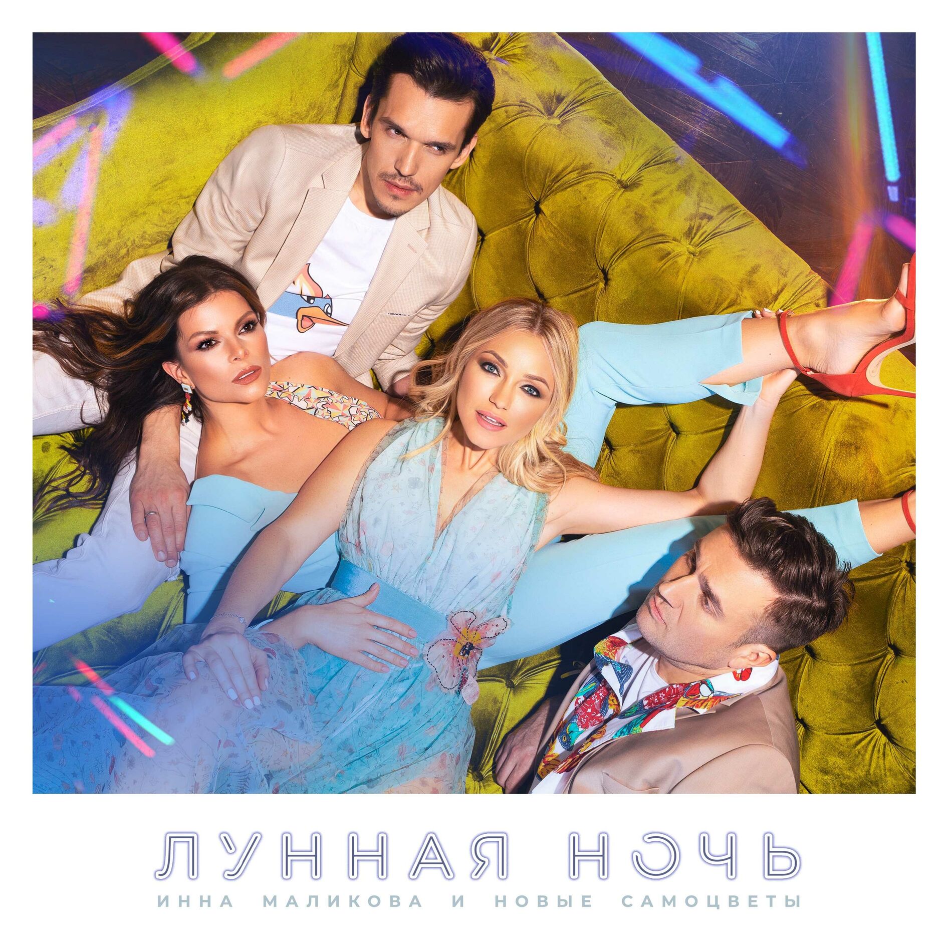 Album cover of Лунная ночь