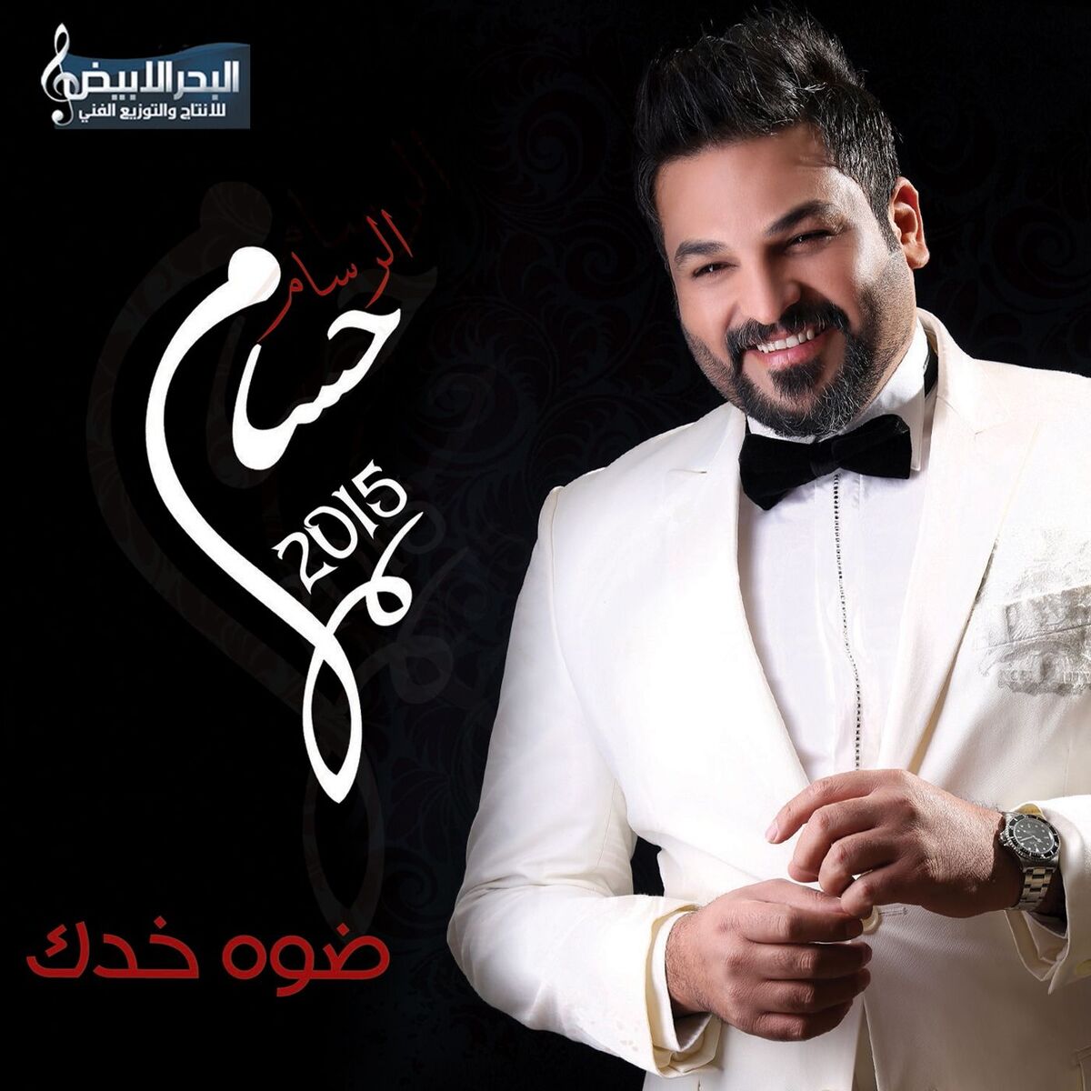 Album cover of رحلة قطار العمر