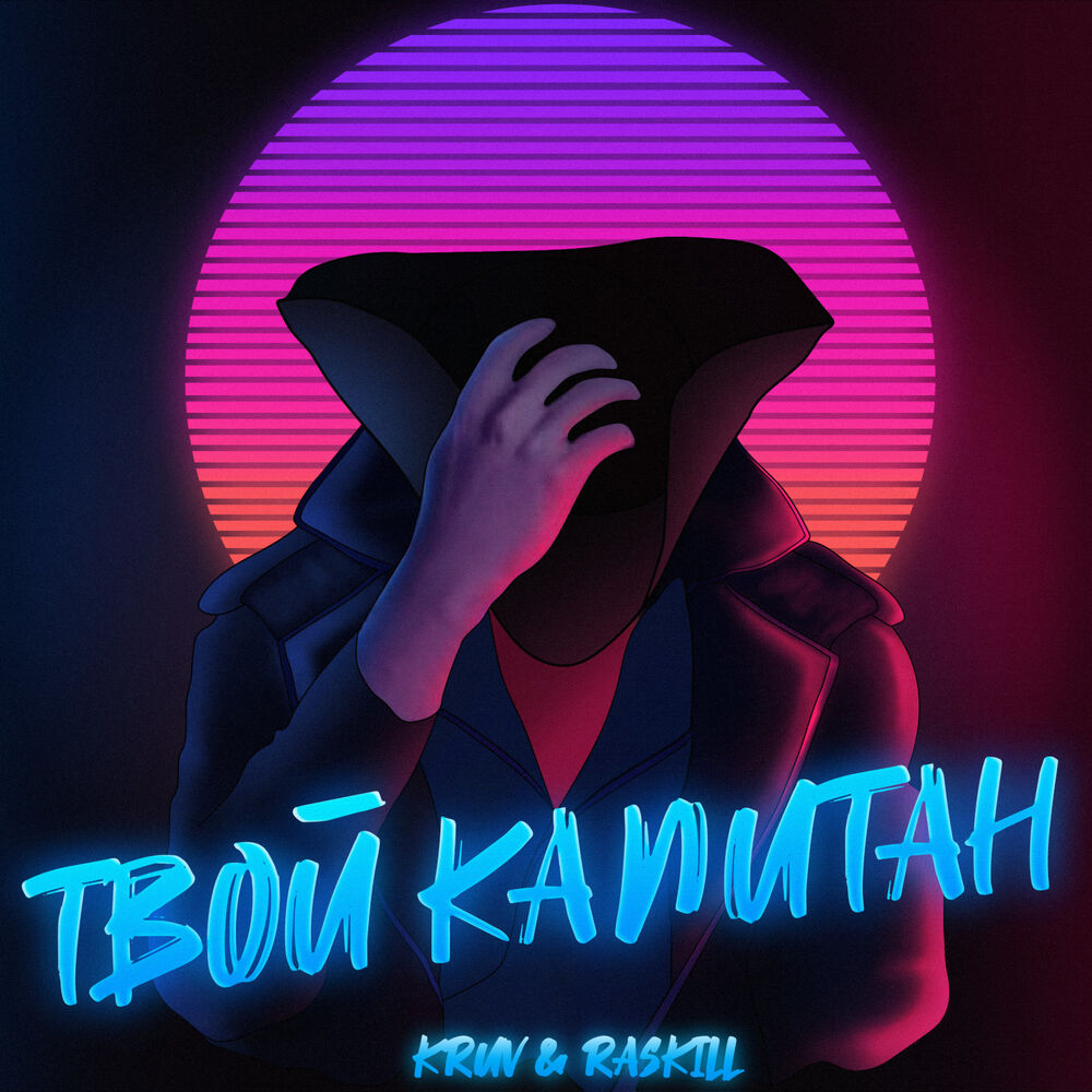 Picture of Tvoi kapitan