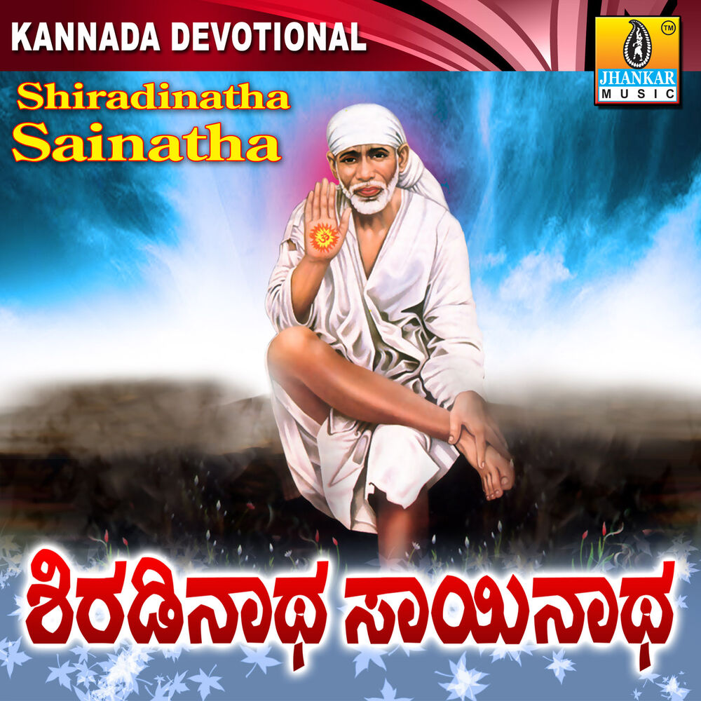 Picture of Shiradinatha Sainatha