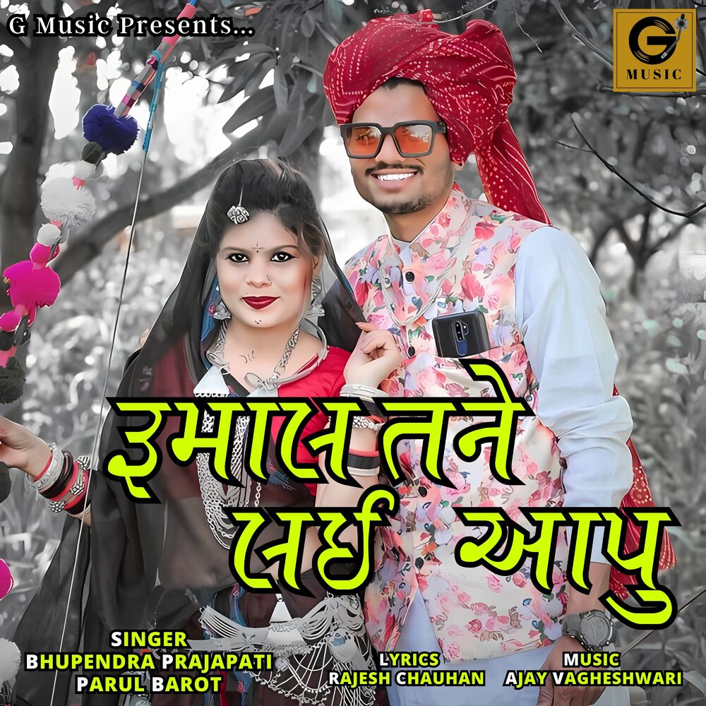 Picture of Rumal Tane Lai Aapu