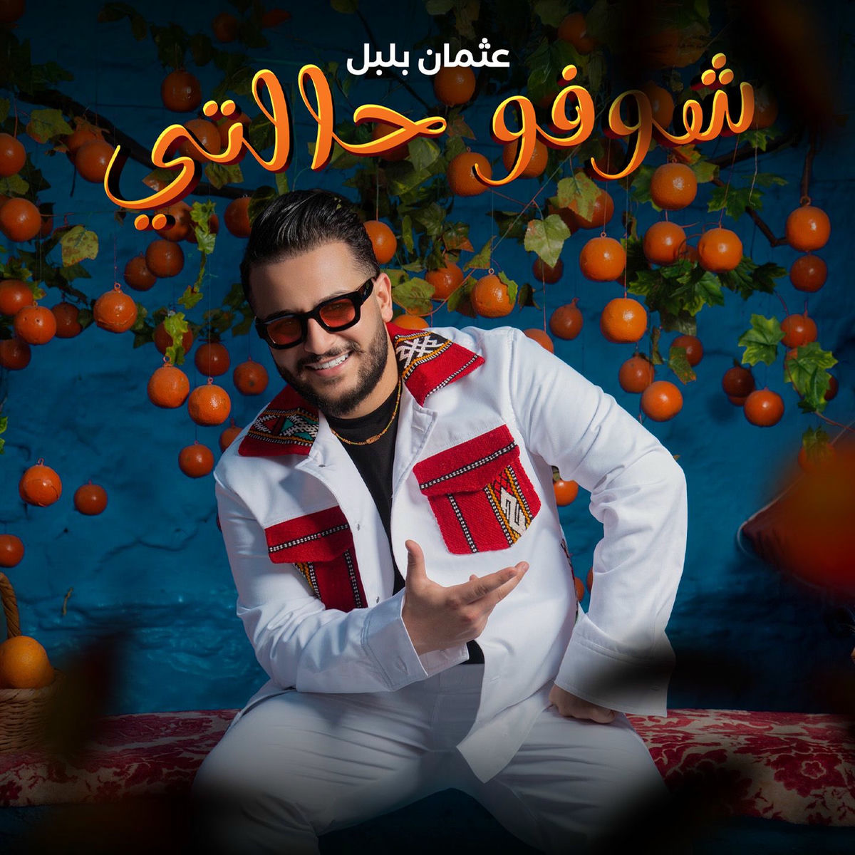 Album cover of Choufou Halti