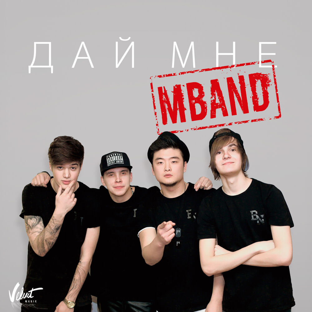 Picture of Дай мне