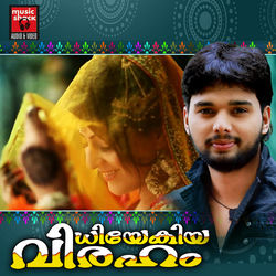 Cover of Vidhiyekiya Viraham by undefined