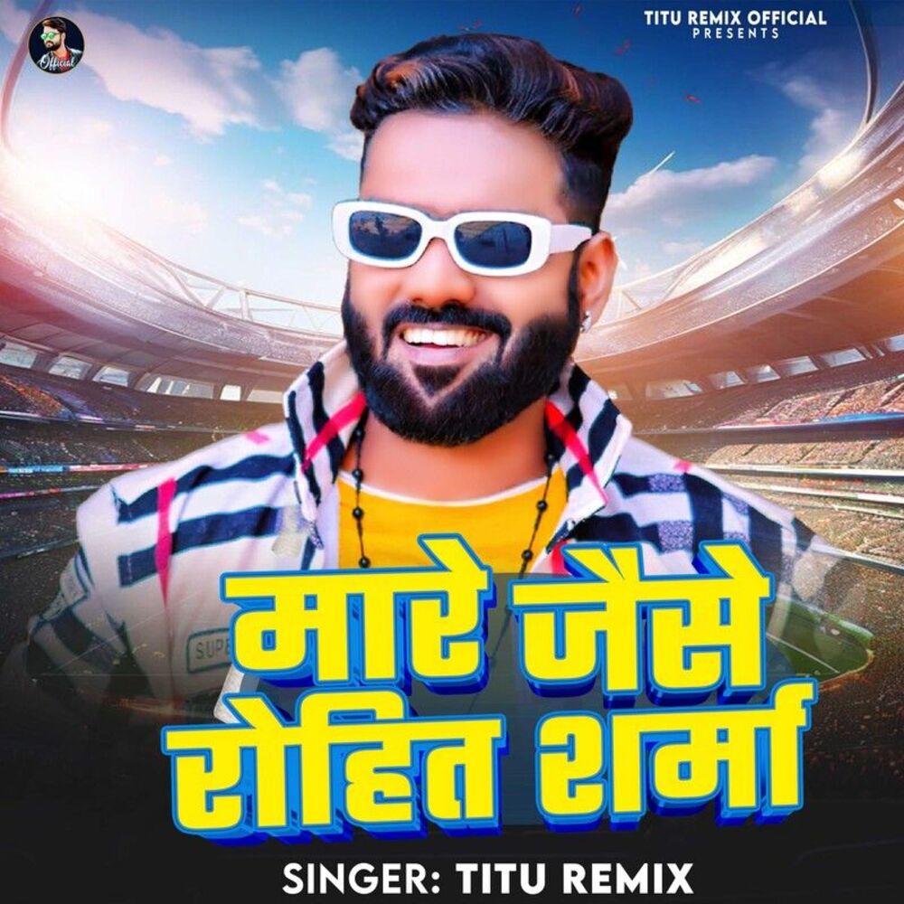 Picture of Mare Jaise Rohit Sharma