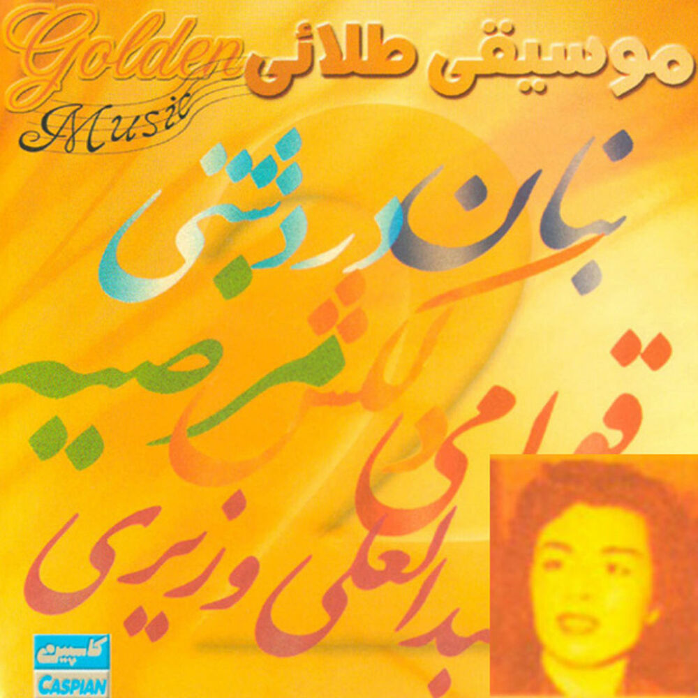 Picture of Persain Golden Music - Delkash