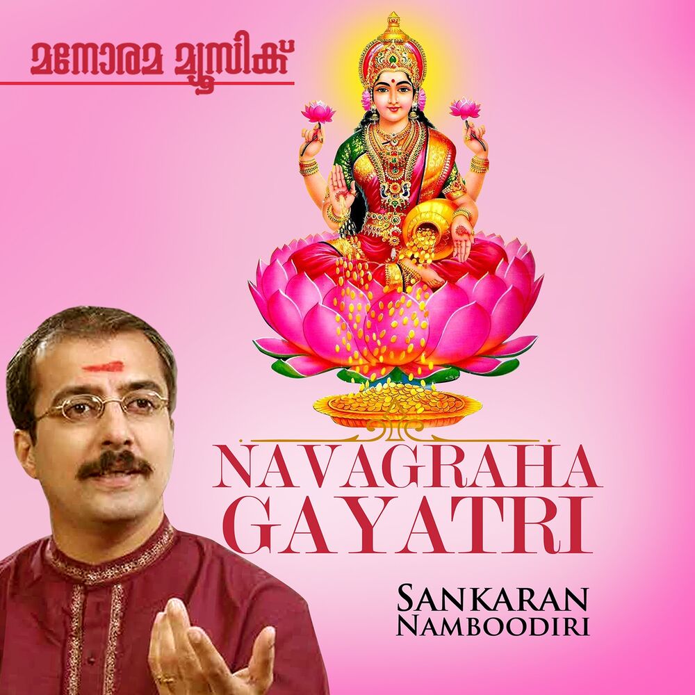 Picture of Navagraha Gayathri
