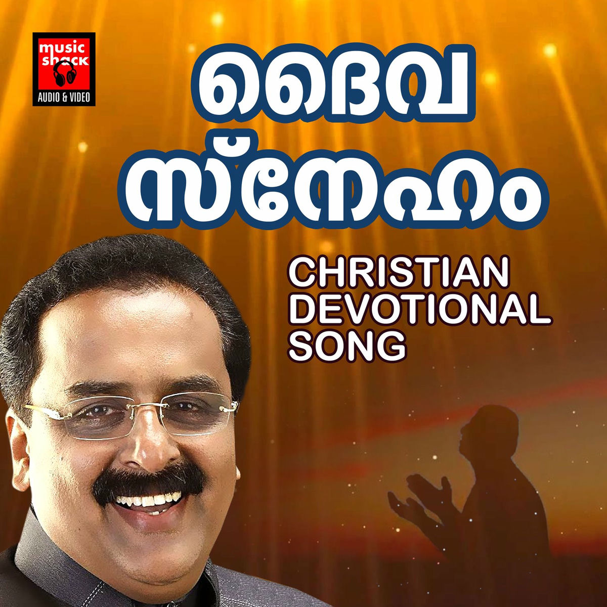 Album cover of Daiva Sneham