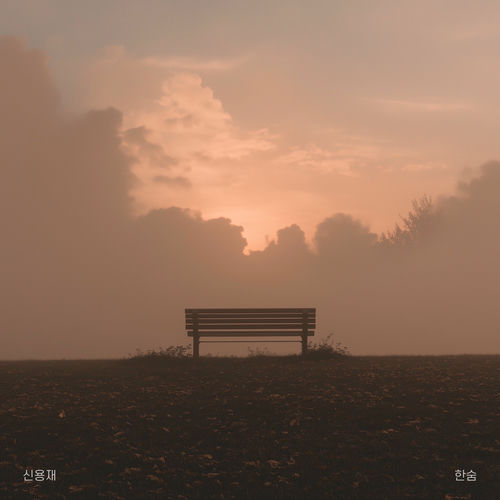 Shin Yong Jae – BREATHE – Single