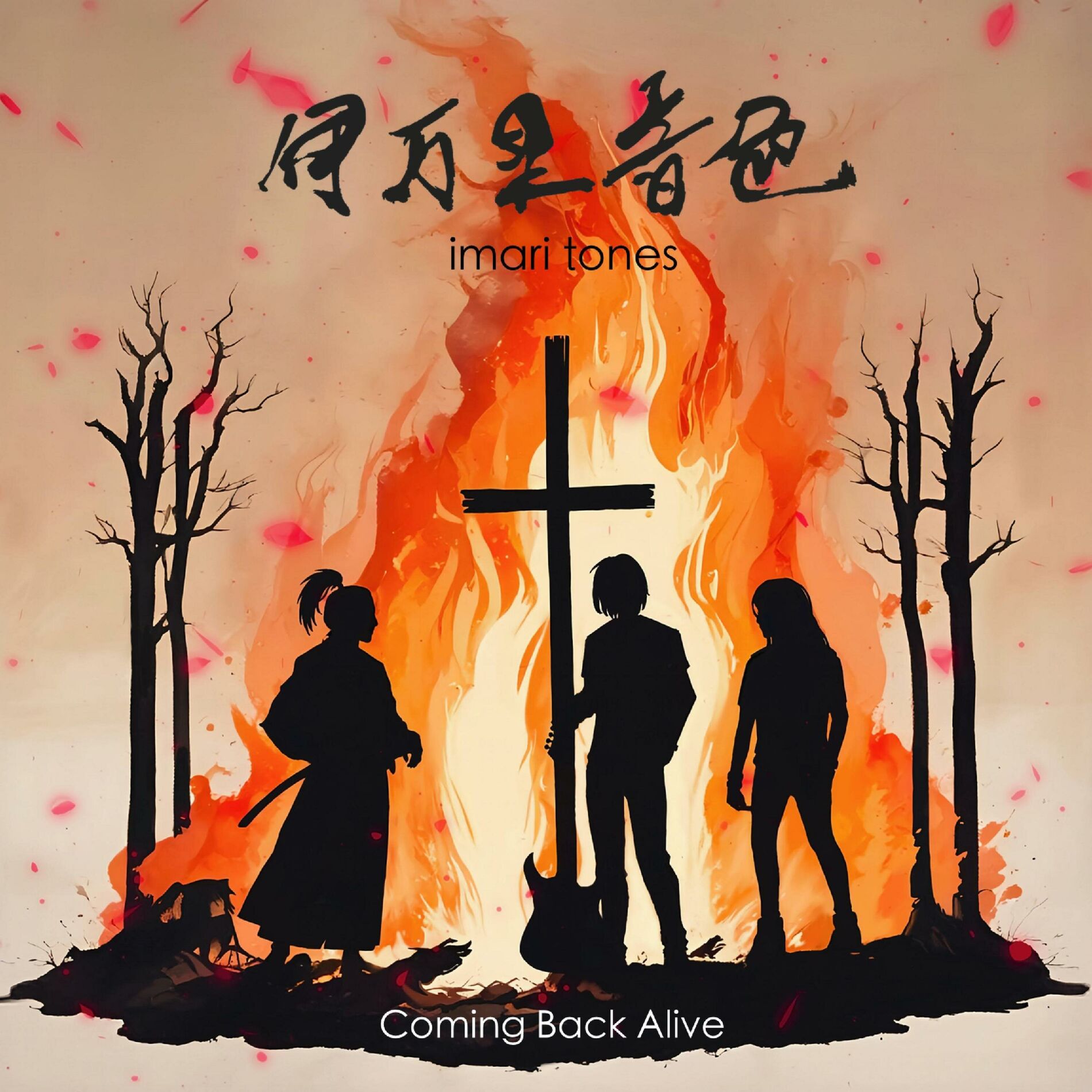 Album cover of Coming Back Alive