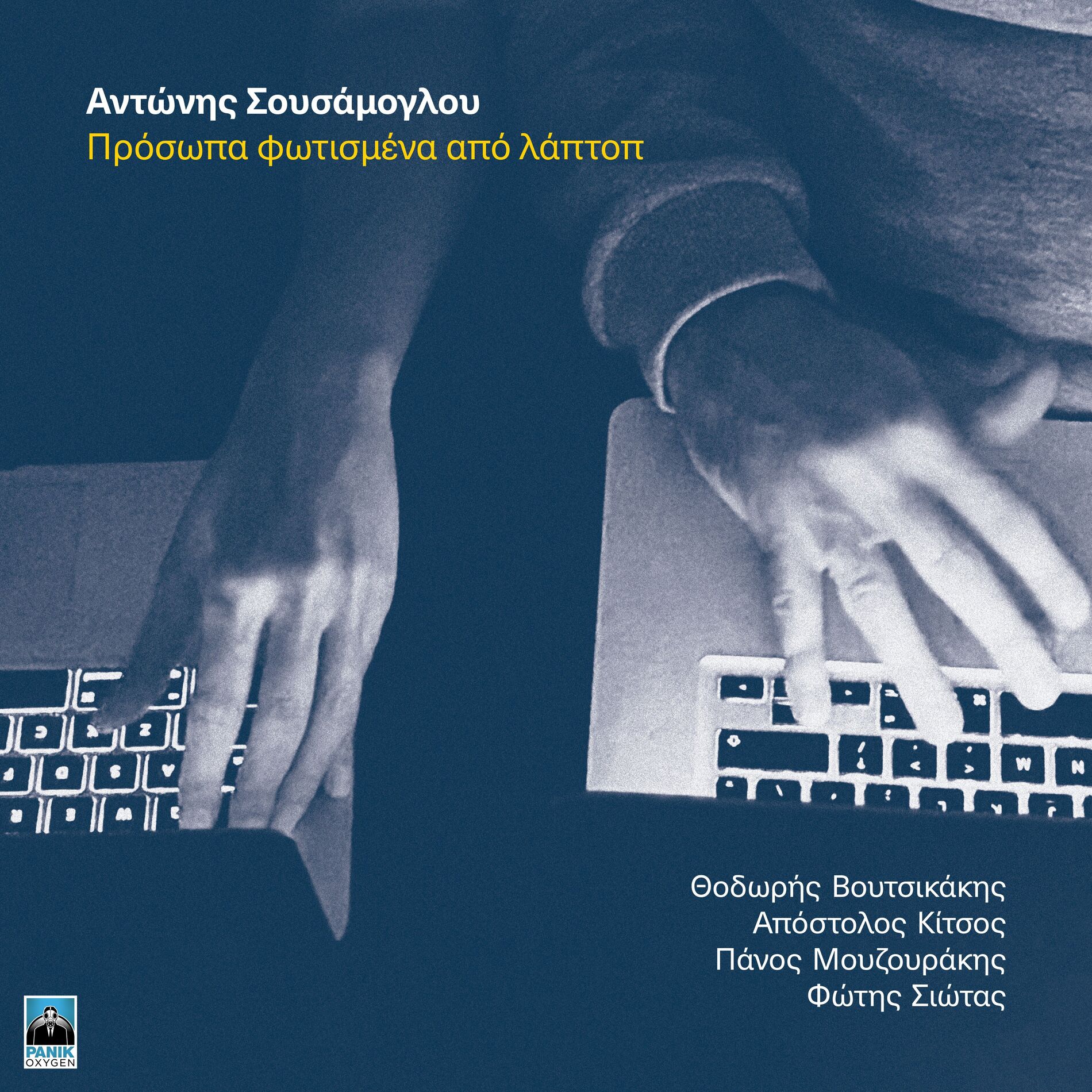 Album cover of Prosopa Fotismena Apo Laptop