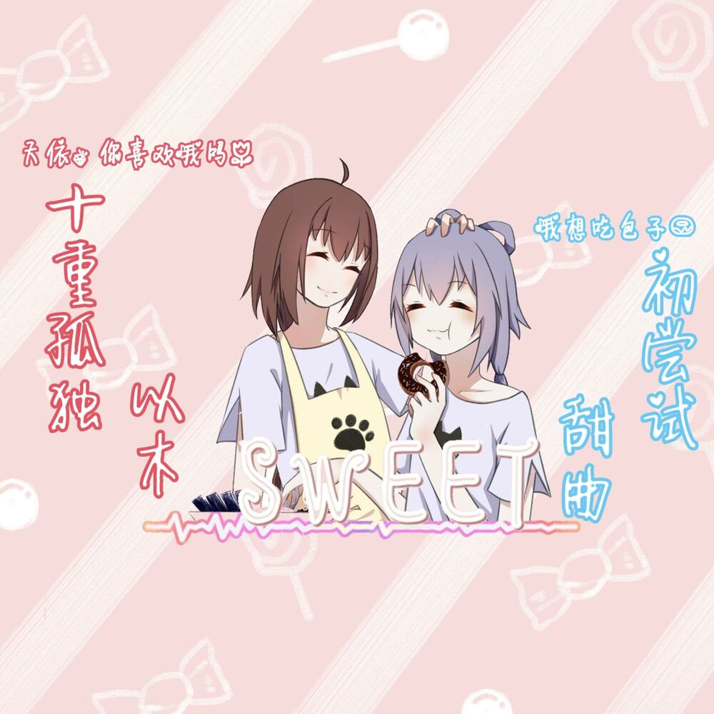 Picture of Sweet (feat. 乐正绫 & Luo TianYi)
