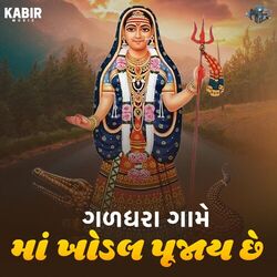 Cover of Galadhara Game Maa Khodal Punjay Che