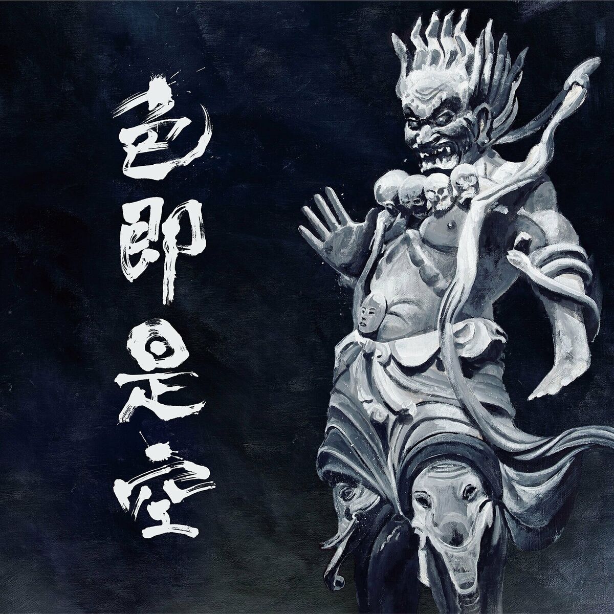 Album cover of Shiki Soku Ze Kuu