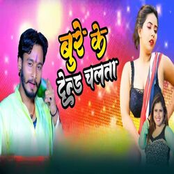 Cover of Bure Ke Trend Chalata
