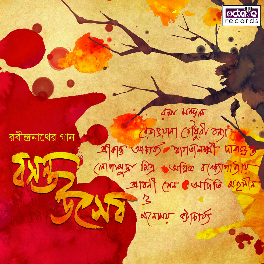 Picture of Basanta utsav