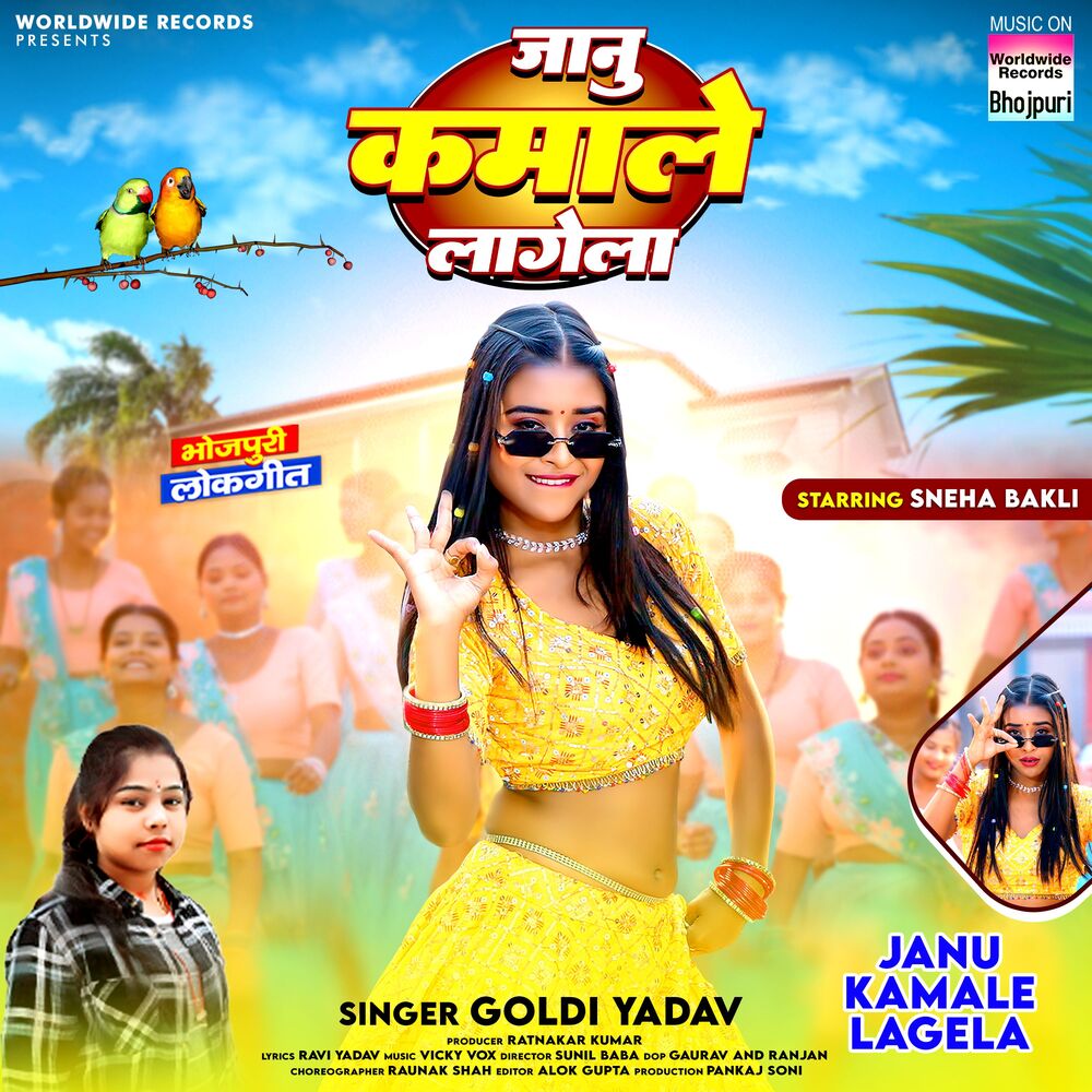 Picture of Janu Kamale Lagela