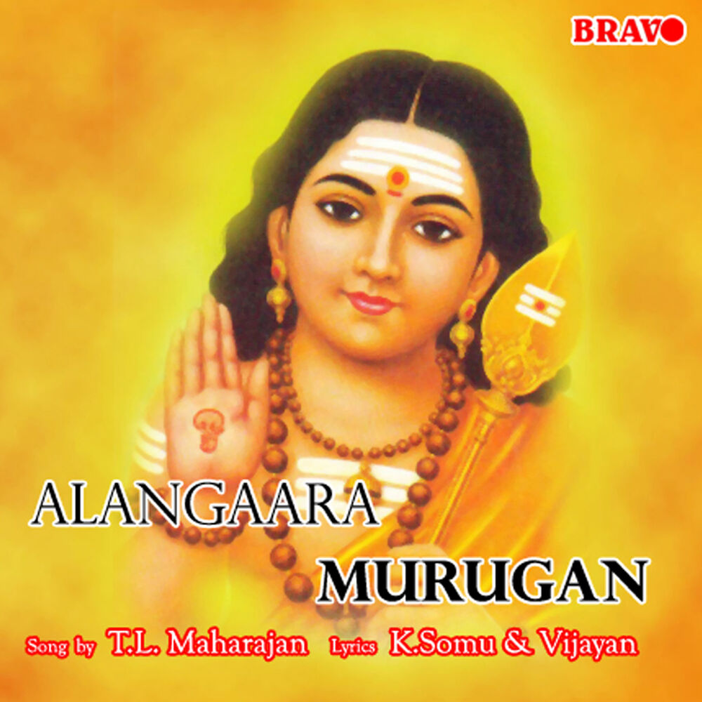 Picture of Alangaara Murugan