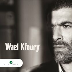 Cover of Wael Kfoury